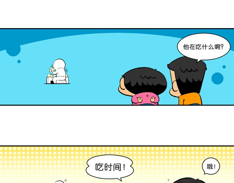 第18话 特疯脑洞系列（4）-第18话