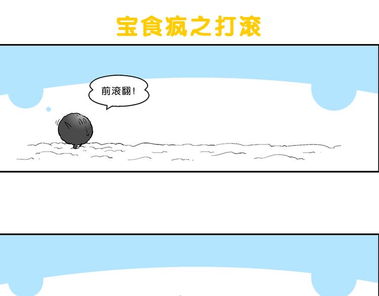 第18话 特疯脑洞系列（4）-第18话