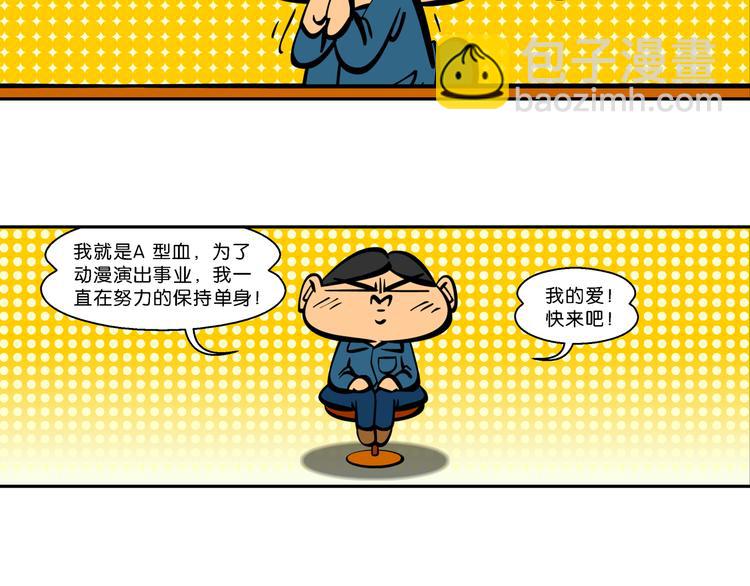 第18话 特疯脑洞系列（4）-第18话