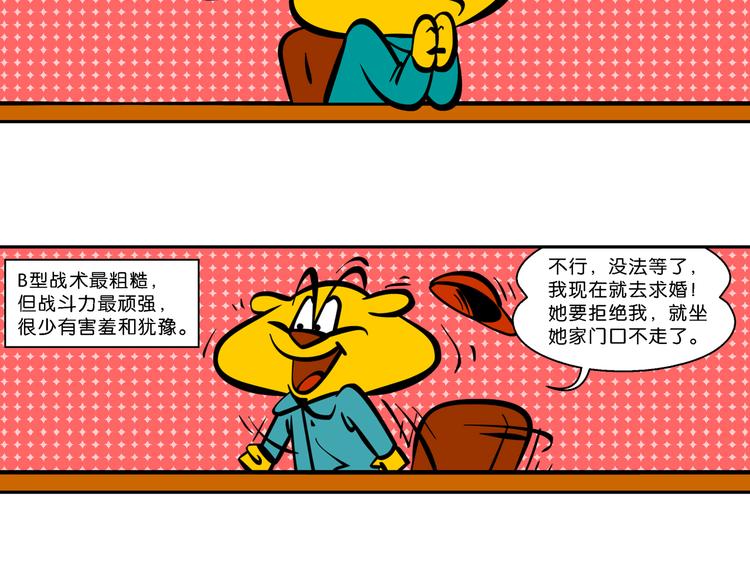 第18话 特疯脑洞系列（4）-第18话