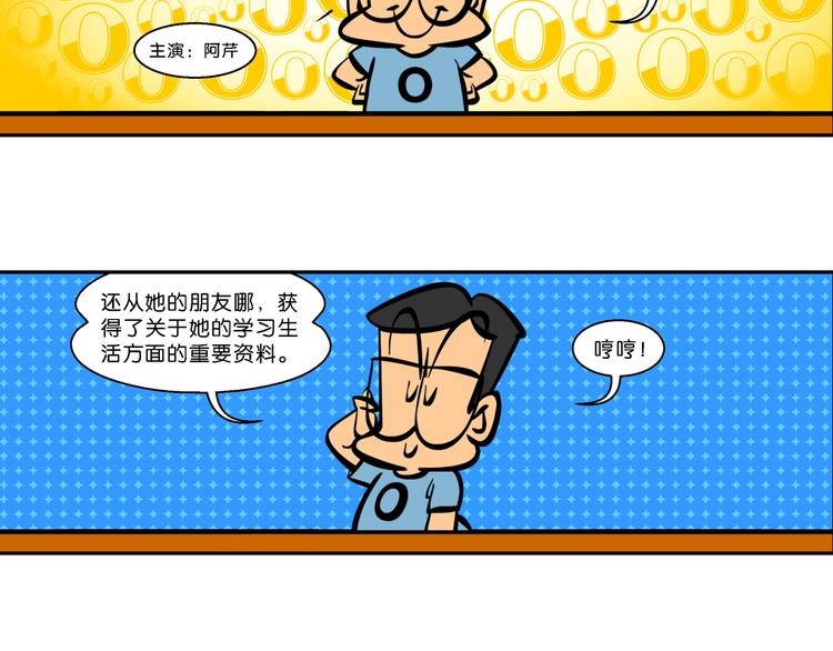 第18话 特疯脑洞系列（4）-第18话