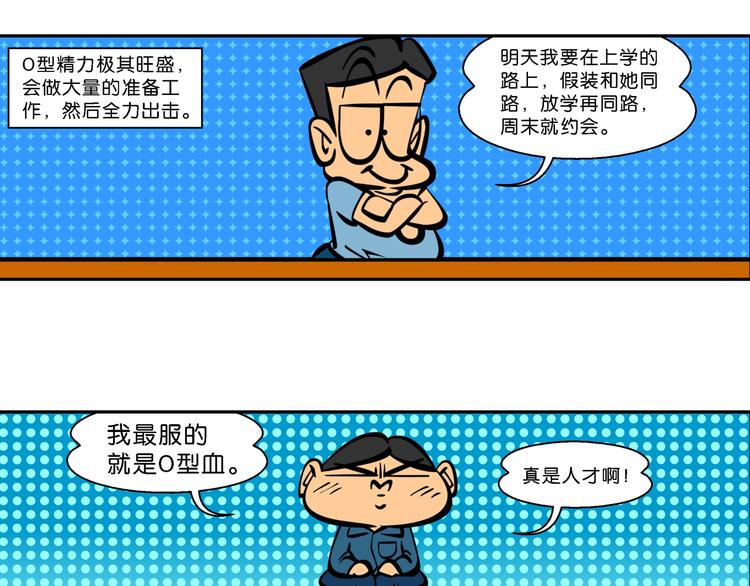 第18话 特疯脑洞系列（4）-第18话