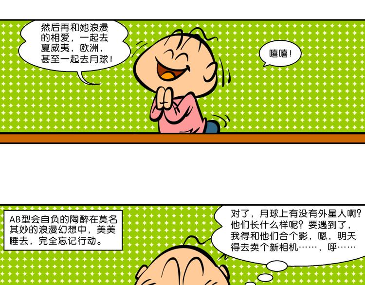 第18话 特疯脑洞系列（4）-第18话