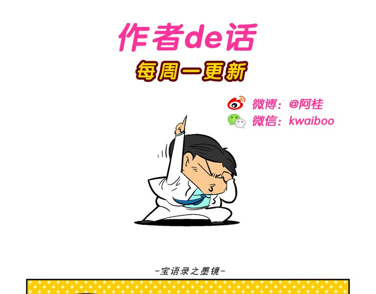 第18话 特疯脑洞系列（4）-第18话