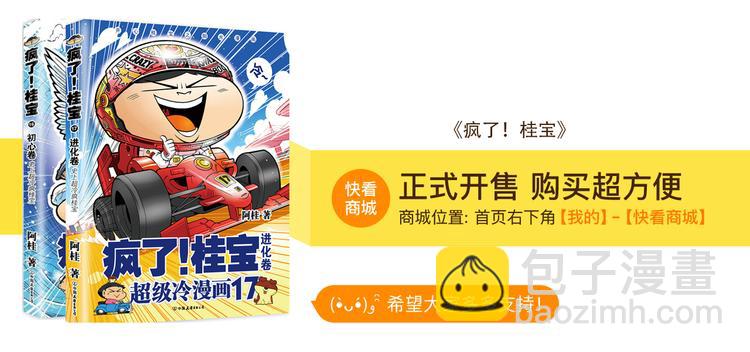 第18话 特疯脑洞系列（4）-第18话