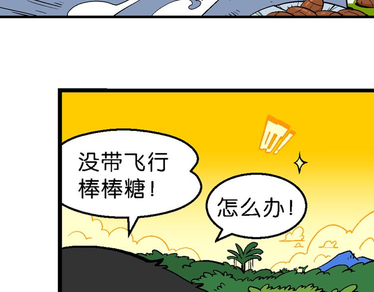 第20话 桂宝玛雅大冒险（2）(1/2)-第20话