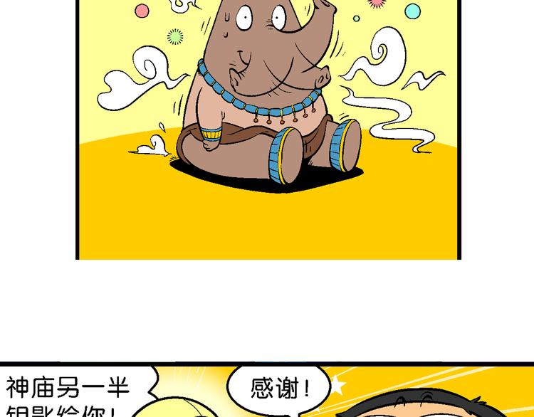 第20话 桂宝玛雅大冒险（2）(1/2)-第20话