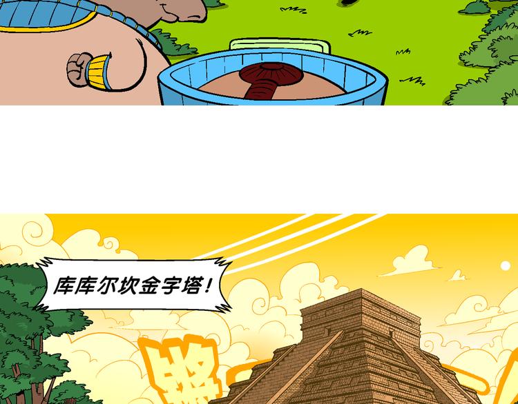 第20话 桂宝玛雅大冒险（2）(1/2)-第20话