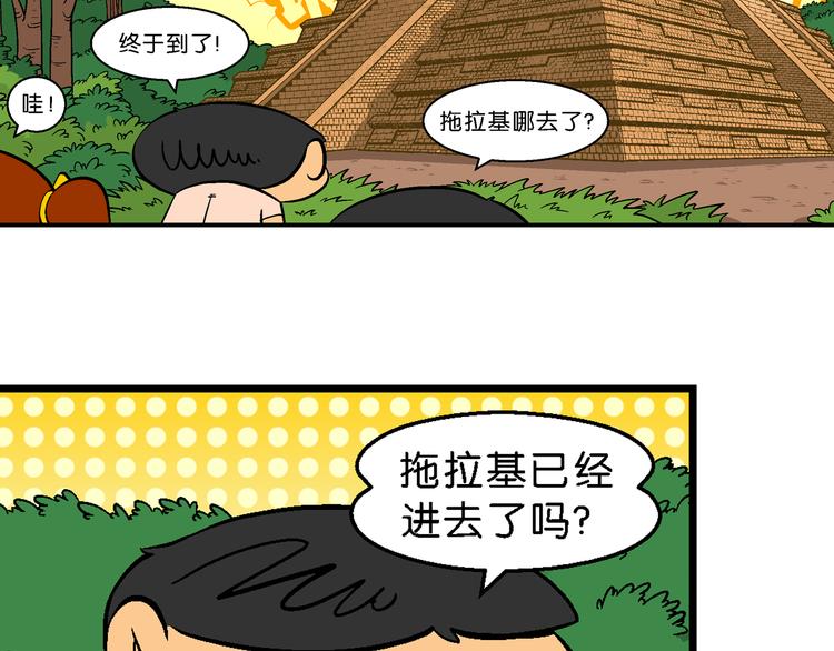 第20话 桂宝玛雅大冒险（2）(1/2)-第20话