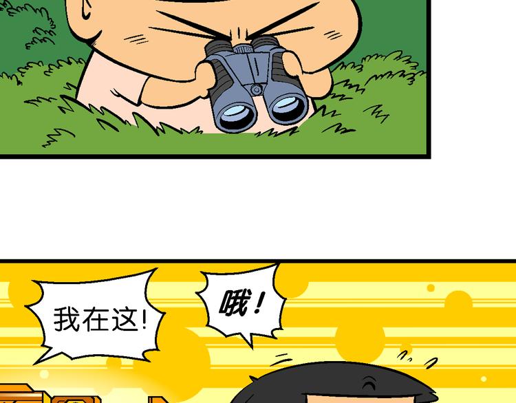 第20话 桂宝玛雅大冒险（2）(1/2)-第20话