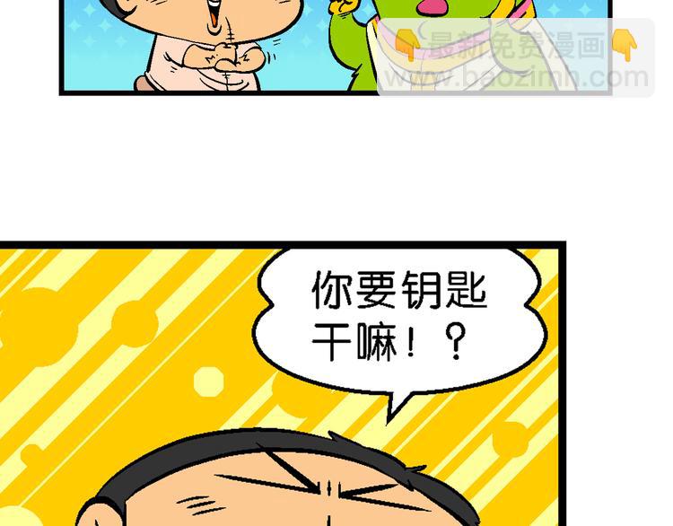 第20话 桂宝玛雅大冒险（2）(1/2)-第20话