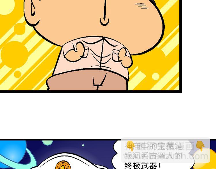第20话 桂宝玛雅大冒险（2）(1/2)-第20话