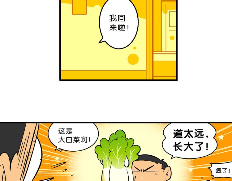 第22话 特疯脑洞系列（5）-第22话