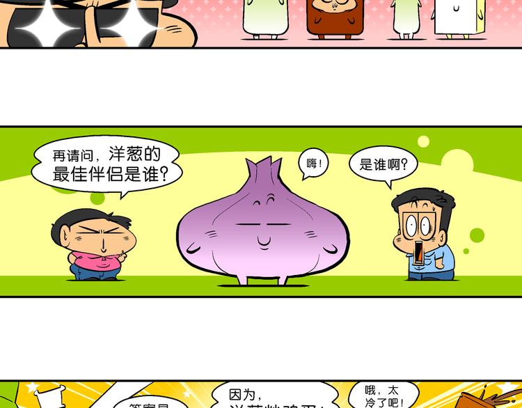 第22话 特疯脑洞系列（5）-第22话