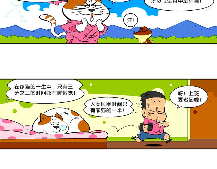 第22话 特疯脑洞系列（5）-第22话