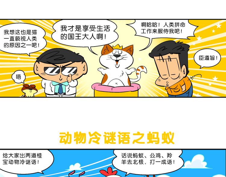 第22话 特疯脑洞系列（5）-第22话