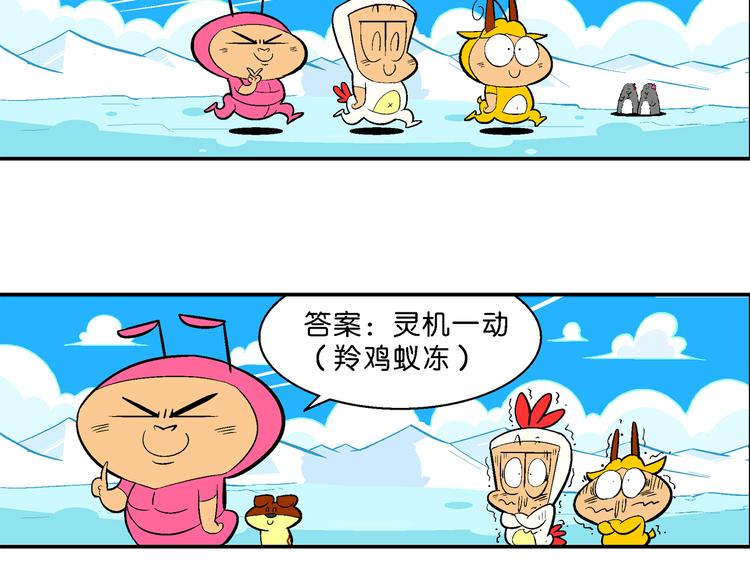 第22话 特疯脑洞系列（5）-第22话