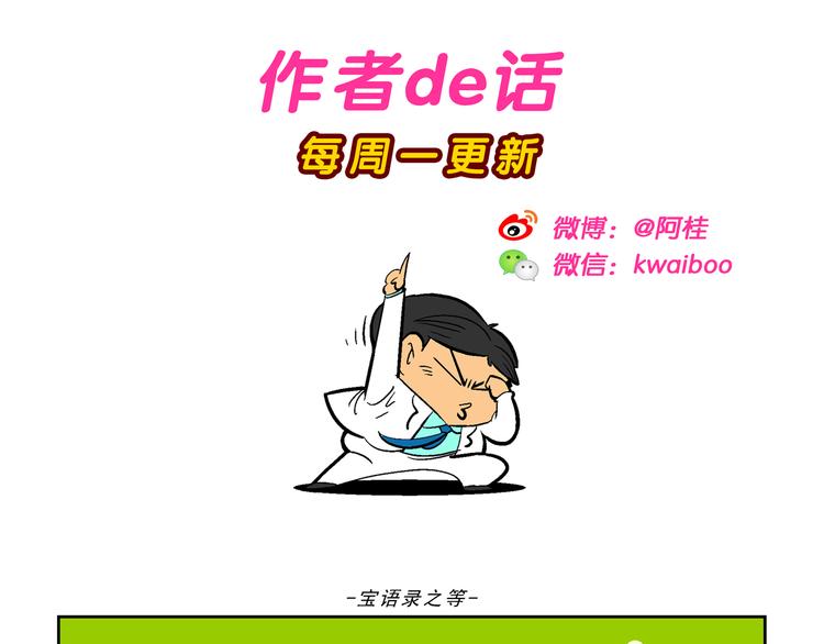 第22话 特疯脑洞系列（5）-第22话