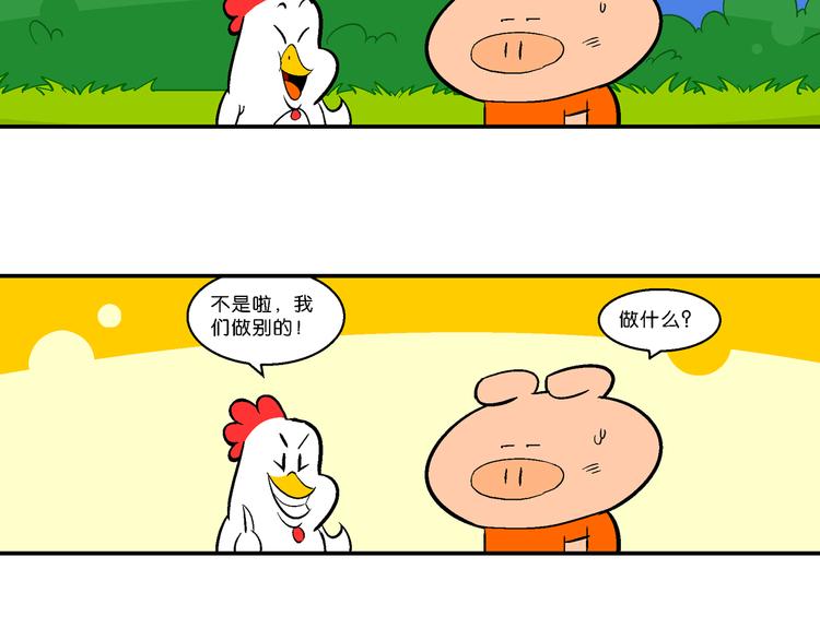 第22话 特疯脑洞系列（5）-第22话