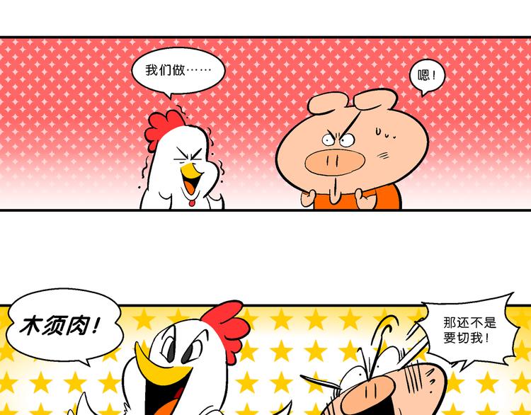 第22话 特疯脑洞系列（5）-第22话