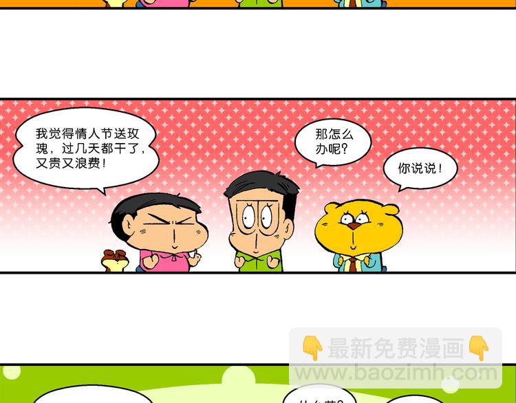 第24话 特疯脑洞系列（6）-第24话