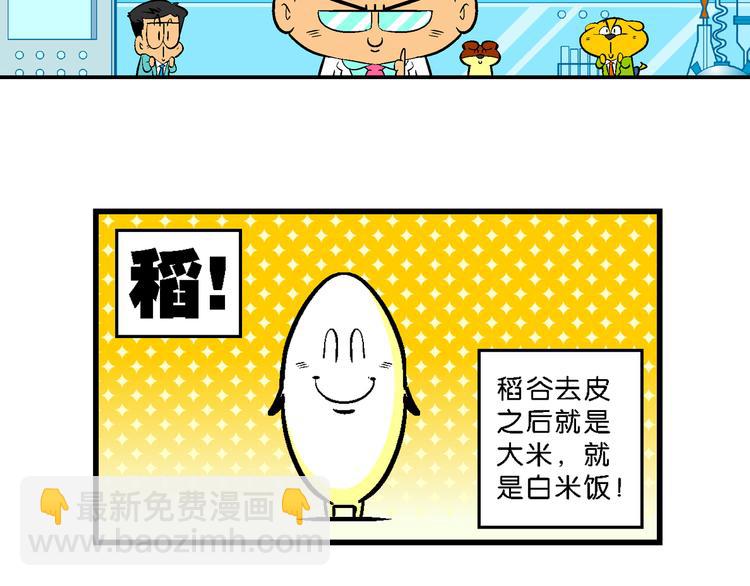 第24话 特疯脑洞系列（6）-第24话