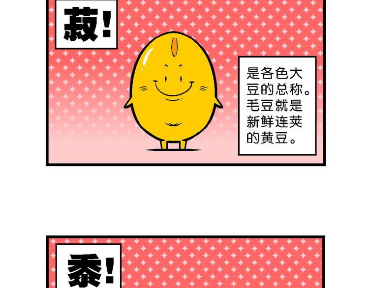 第24话 特疯脑洞系列（6）-第24话