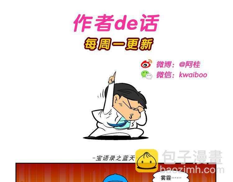 第24话 特疯脑洞系列（6）-第24话