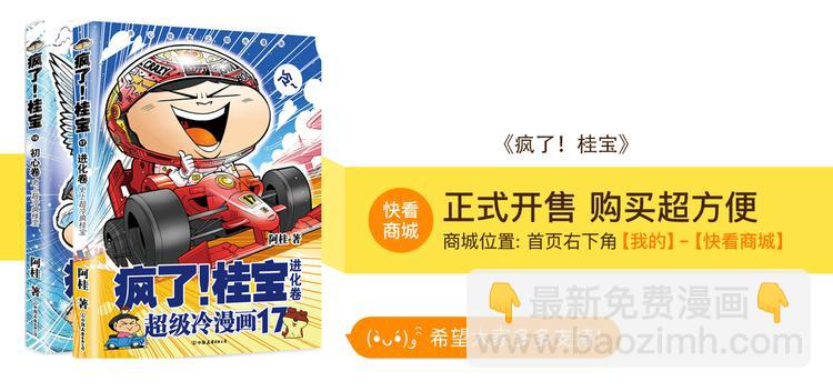 第24话 特疯脑洞系列（6）-第24话