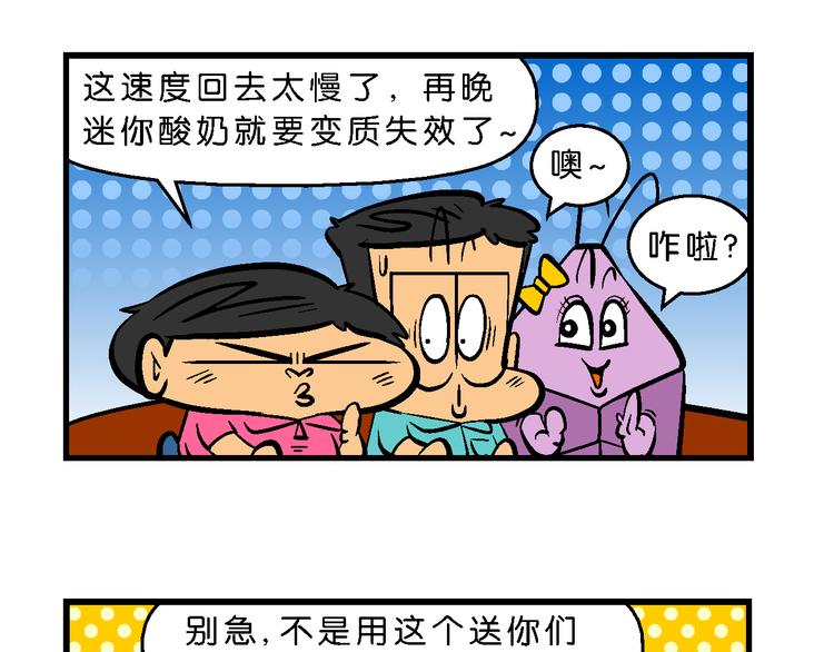 第26话 桂宝小世界大冒险(1/2)-第26话
