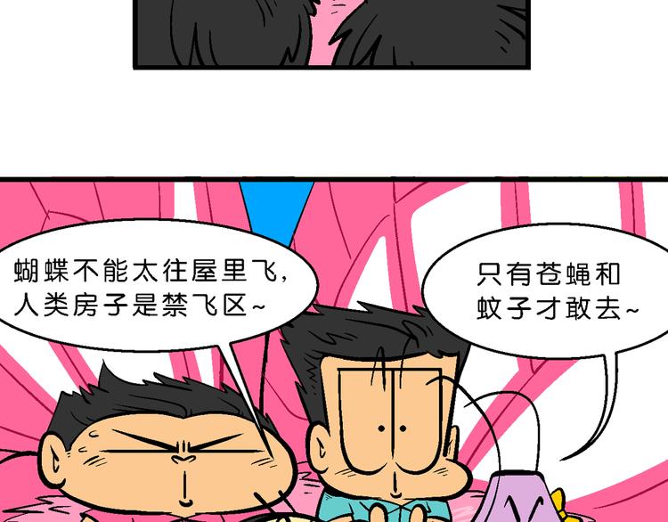 第26话 桂宝小世界大冒险(1/2)-第26话