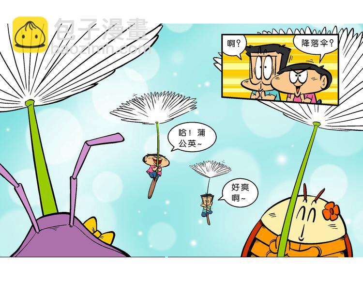 第26话 桂宝小世界大冒险(1/2)-第26话