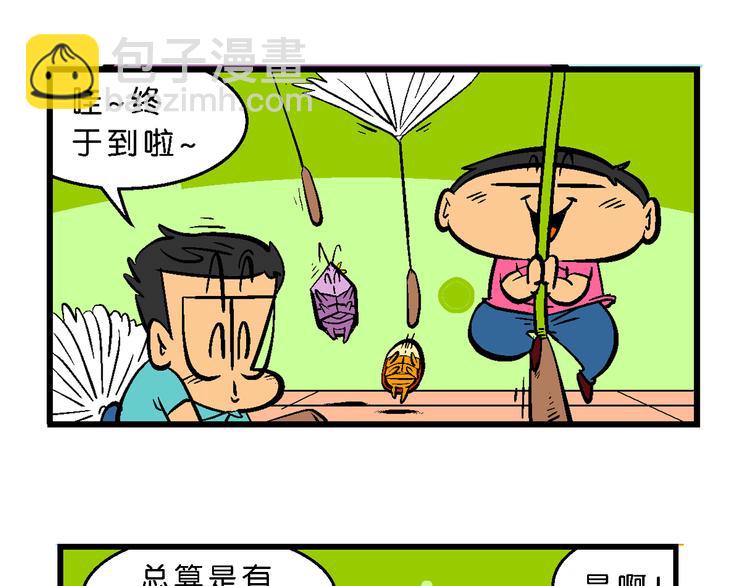 第26话 桂宝小世界大冒险(1/2)-第26话