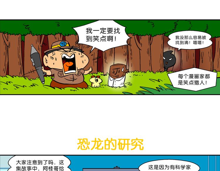 第28话 特疯脑洞系列（9）-第28话