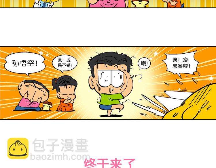 第28话 特疯脑洞系列（9）-第28话