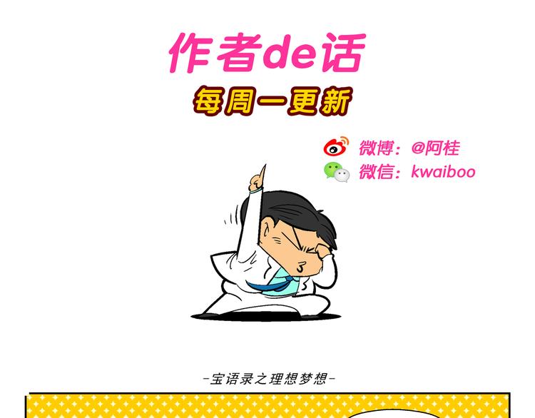 第28话 特疯脑洞系列（9）-第28话