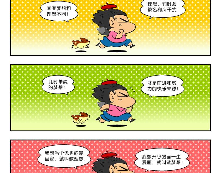 第28话 特疯脑洞系列（9）-第28话