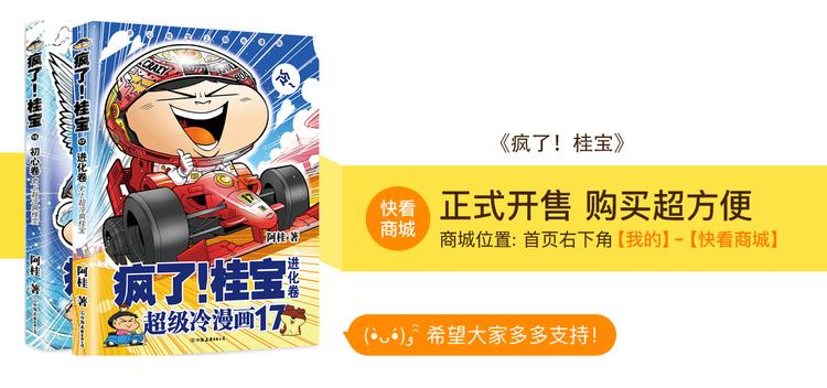 第28话 特疯脑洞系列（9）-第28话