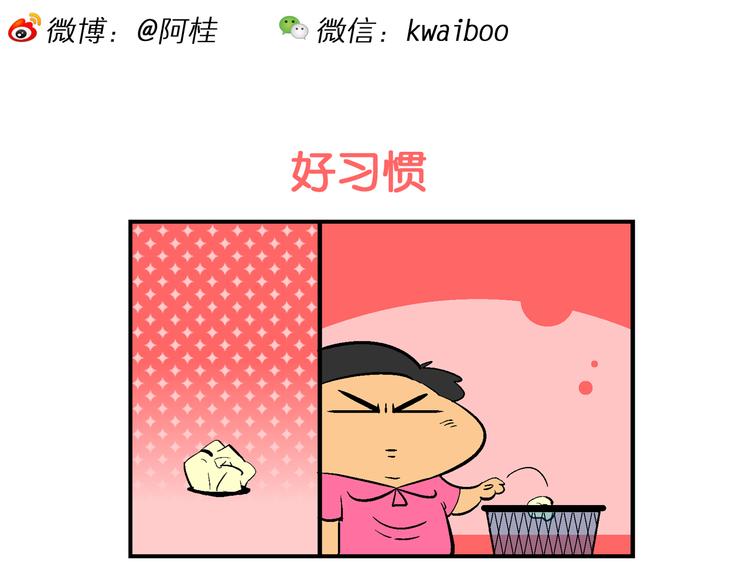 第30话 特疯脑洞系列（10）-第30话