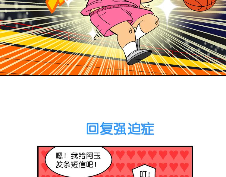 第30话 特疯脑洞系列（10）-第30话