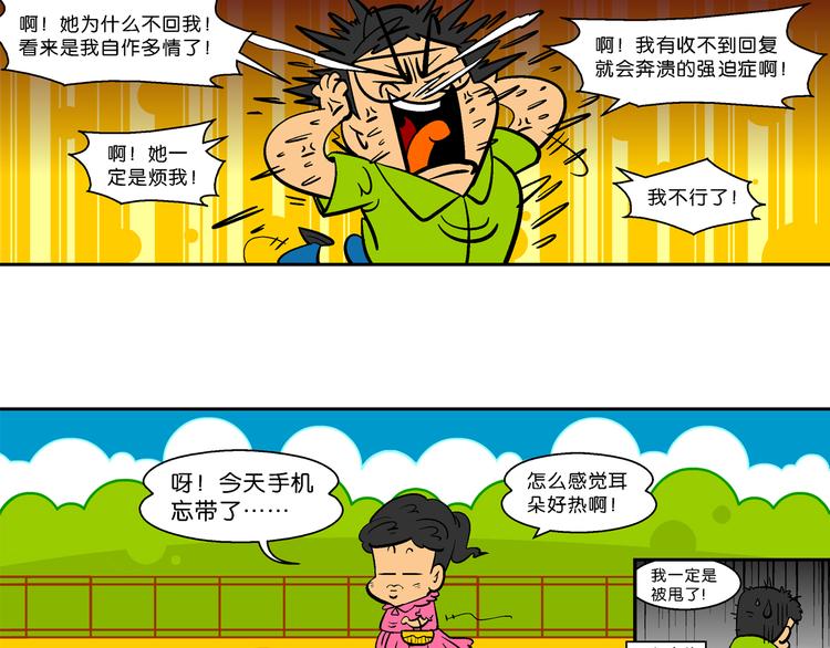 第30话 特疯脑洞系列（10）-第30话