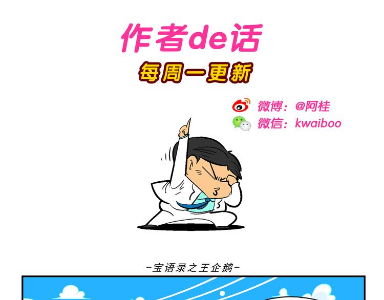 第30话 特疯脑洞系列（10）-第30话