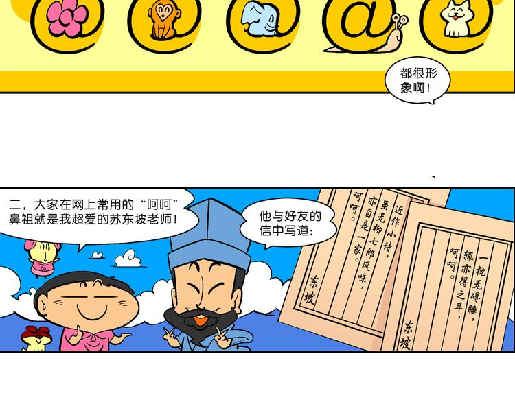 第30话 特疯脑洞系列（10）-第30话