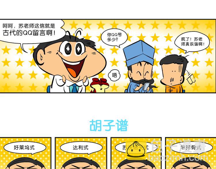 第30话 特疯脑洞系列（10）-第30话