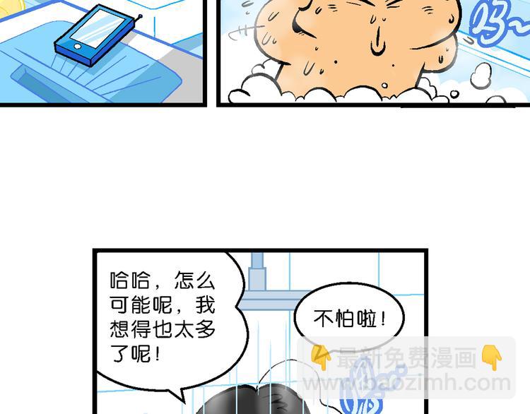 第4话 超级手机(1/2)-第4话