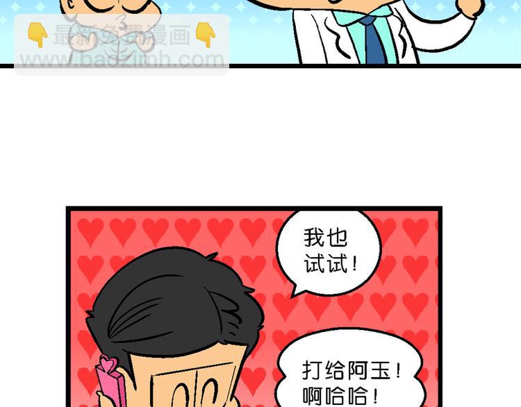 第4话 超级手机(1/2)-第4话