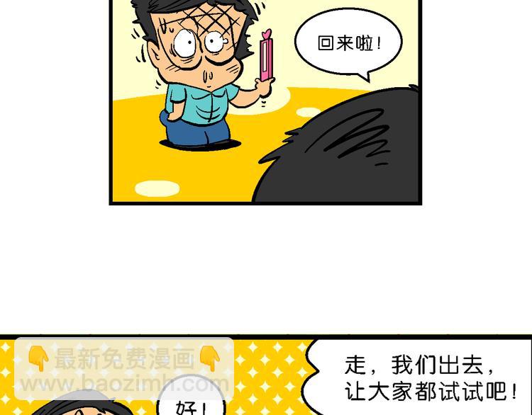 第4话 超级手机(1/2)-第4话