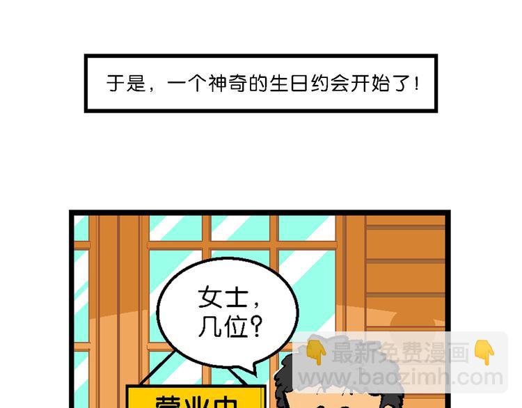 第4话 超级手机(1/2)-第4话