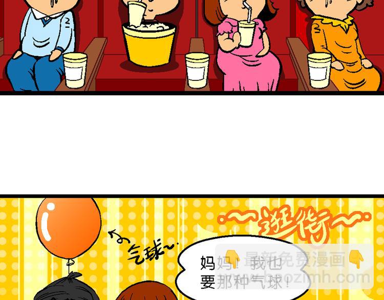 第4话 超级手机(1/2)-第4话