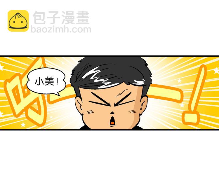 第4话 超级手机(1/2)-第4话